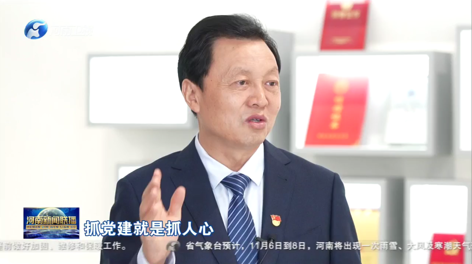 大橋石化集團黨委書記、董事長張貴林受邀河南衛(wèi)視新聞聯(lián)播專訪